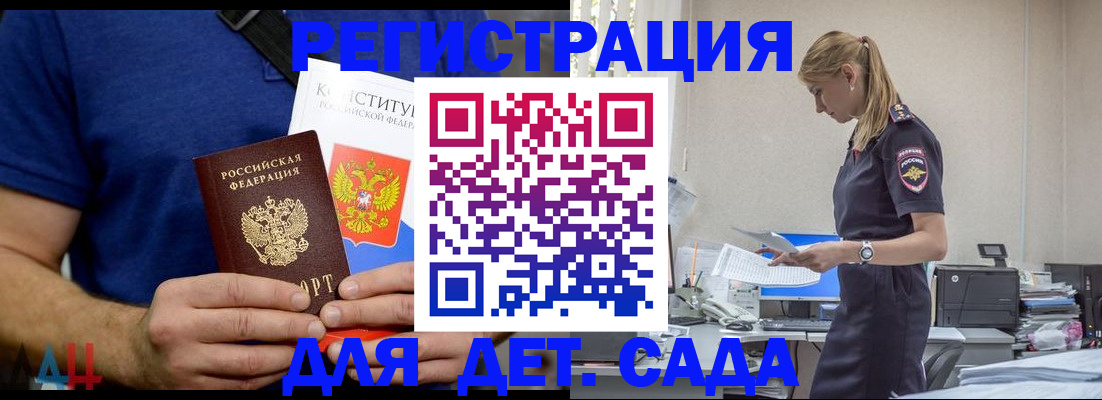 прописка для военкомата в Татарске