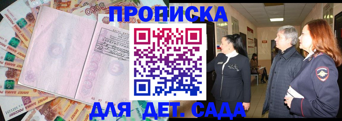 временная регистрация недорого в Татарске